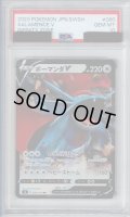 【PSA10】ボーマンダV(080/100 RR)【2号店併売中/店頭で状態確認可能！】