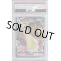 【PSA10】ギルガルドVMAX(081/100 RRR)【2号店併売中/店頭で状態確認可能！】