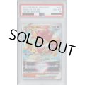 【PSA10】バオッキーVSTAR(021/172 RRR)【2号店併売中/店頭で状態確認可能！】