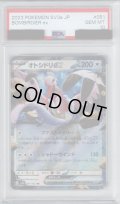 【PSA10】オトシドリex(051/062 RR)【2号店併売中/店頭で状態確認可能！】