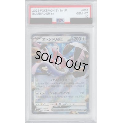 画像1: 【PSA10】オトシドリex(051/062 RR)【2号店併売中/店頭で状態確認可能！】