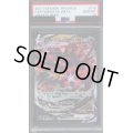 【PSA10】ムゲンダイナVMAX(110/184 RRR)【2号店併売中/店頭で状態確認可能！】