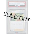 【PSA10】ナタネの活気(158/172)(ミラー)【2号店併売中/店頭で状態確認可能！】