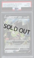 【PSA10】ガラルマッギョV(055/070 RR)【2号店併売中/店頭で状態確認可能！】