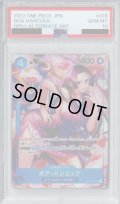 【PSA10】ボア・ハンコック(SR/パラレル)(OP01-078)【2号店併売中/店頭で状態確認可能！】