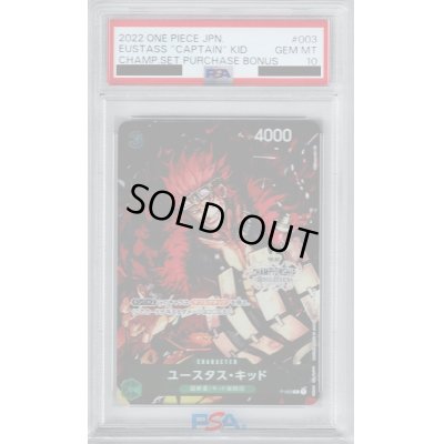 画像1: 【PSA10】ユースタス・キッド(P/パラレル)(P-003)[CHAMPION SHIP]【2号店併売中/店頭で状態確認可能！】