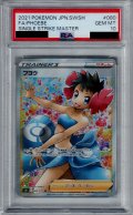 【PSA10】フヨウ(080/070 SR)【2号店併売中/店頭で状態確認可能！】