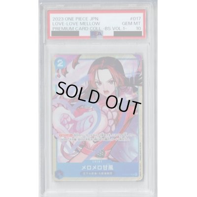 画像1: 【PSA10】メロメロ甘風(C/パラレル)(ST03-017)【2号店併売中/店頭で状態確認可能！】