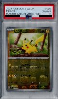 【PSA10】ピカチュウ(025/165　マスターボール)【2号店併売中/店頭で状態確認可能！】