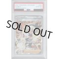 【PSA10】サイトウ(261/184 SR)【2号店併売中/店頭で状態確認可能！】