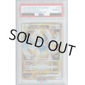 【PSA10】ルギアVSTAR(123/098 UR)【2号店併売中/店頭で状態確認可能！】