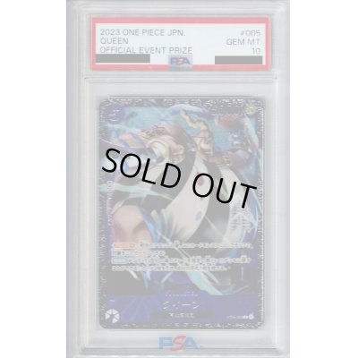 画像1: 【PSA10】クイーン(C/パラレル)(ST04-005)[NOT FOR SALE]【2号店併売中/店頭で状態確認可能！】