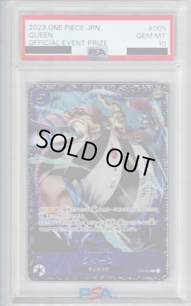 画像1: 【PSA10】クイーン(C/パラレル)(ST04-005)[NOT FOR SALE]【2号店併売中/店頭で状態確認可能！】 (1)