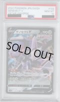 【PSA10】ゲノセクトV(102/172 RR)【2号店併売中/店頭で状態確認可能！】