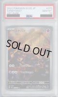 【PSA10】スナバァ 075/071 AR