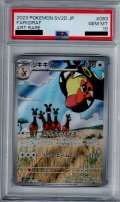 【PSA10】リキキリン 083/071 AR