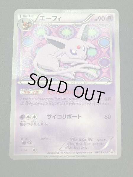 画像2: エーフィ(187/BW-P) (2)