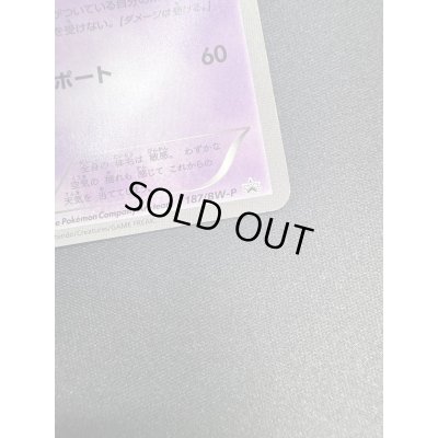 画像4: エーフィ(187/BW-P)