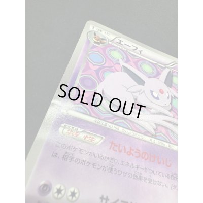 画像3: エーフィ(187/BW-P)