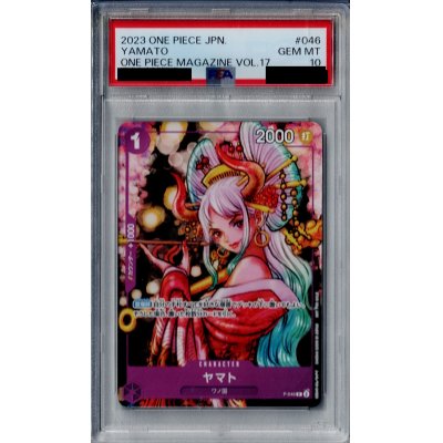 画像1: 【PSA10】ヤマト(P)(P-046)【2号店併売中/店頭で状態確認可能！】