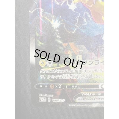 画像6: サンダースVMAX(188/S-P)