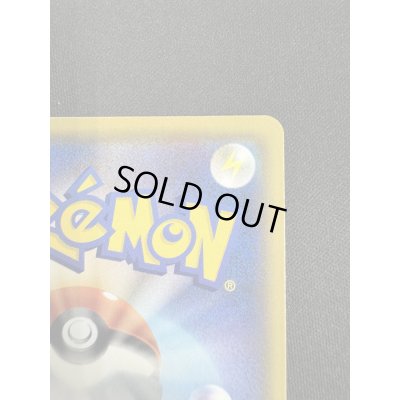 画像9: サンダースVMAX(188/S-P)