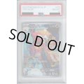 【PSA10】アチゲータ AR 079/073【2号店併売中/店頭で状態確認可能！】