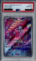 【PSA10】カヌチャン　076/071 AR　【2号店併売中/店頭で状態確認可能！】