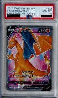 【PSA10】リザードンV 103/S-P【2号店併売中/店頭で状態確認可能！】