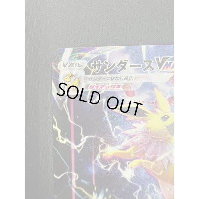 画像4: サンダースVMAX(188/S-P)