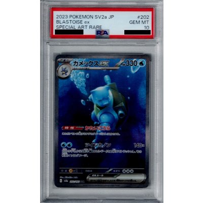 画像1: 【PSA10】カメックスex SAR 202/165　【2号店併売中/店頭で状態確認可能！】