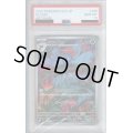 【PSA10】クサイハナ AR 109/108【2号店併売中/店頭で状態確認可能！】