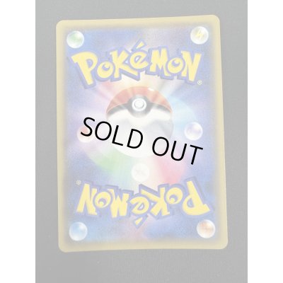 画像3: サンダースVMAX(188/S-P)