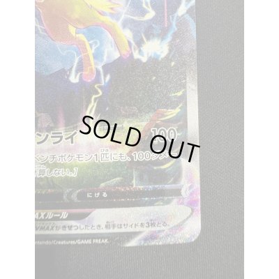 画像7: サンダースVMAX(188/S-P)