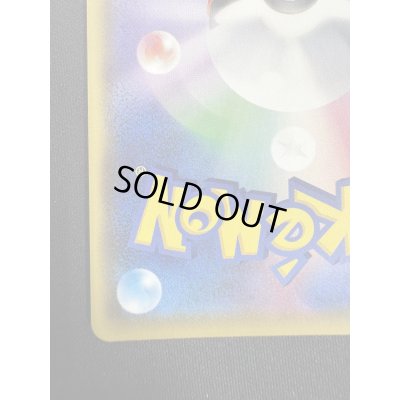 画像10: サンダースVMAX(188/S-P)