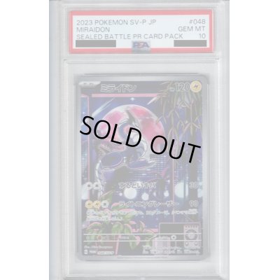 画像1: 【PSA10】ミライドン 048/SV-P【2号店併売中/店頭で状態確認可能！】