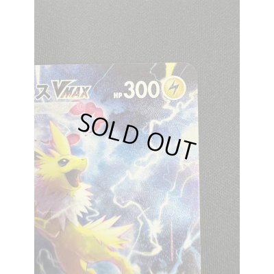 画像5: サンダースVMAX(188/S-P)