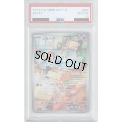 画像1: 【PSA10】ラルトス 083/078 AR【2号店併売中/店頭で状態確認可能！】