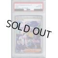 【PSA10】ナンジャモ(350/190 SAR)【2号店併売中/店頭で状態確認可能！】