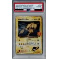 【PSA10】R団のサンダー 008/025【2号店併売中/店頭で状態確認可能！】