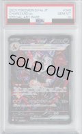 【PSA10】リザードンex(349/190 SAR)【2号店併売中/店頭で状態確認可能！】