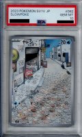 【PSA10】ヤドン 082/078 AR【2号店併売中/店頭で状態確認可能！】