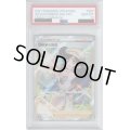 【PSA10】冒険家の発見 267/184 SR【2号店併売中/店頭で状態確認可能！】