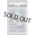 【PSA10】ヤレユータン 212/184　CHR【2号店併売中/店頭で状態確認可能！】