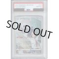 【PSA10】ポワルン 211/184　CHR【2号店併売中/店頭で状態確認可能！】