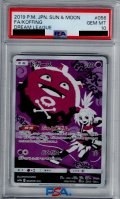 【PSA10】ドガース 056/049 CHR【2号店併売中/店頭で状態確認可能！】