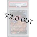 【PSA10】ドラピオンV(227/172 SAR)【2号店併売中/店頭で状態確認可能！】