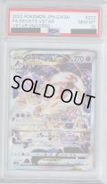 【PSA10】デオキシスVSTAR 223/172 SAR【2号店併売中/店頭で状態確認可能！】