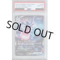【PSA10】ブリムオンVMAX(224/172 SAR)【2号店併売中/店頭で状態確認可能！】