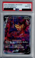 【PSA10】ザマゼンタV(232/172 SAR)【2号店併売中/店頭で状態確認可能！】